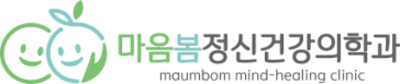 마음봄 정신건강의학과의원